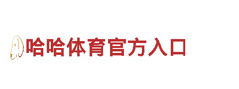 专业创意行销公司-yibo亿博体育官方，服务创意无限可能！